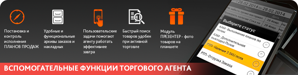 ????????? ????? - ????????????? ???????? ?????????????? ?? ???, ????????? ???????? ?? ???, ????????????? ????????, ?????????? (pre-selling), ?????????? (van-selling), ?????????????